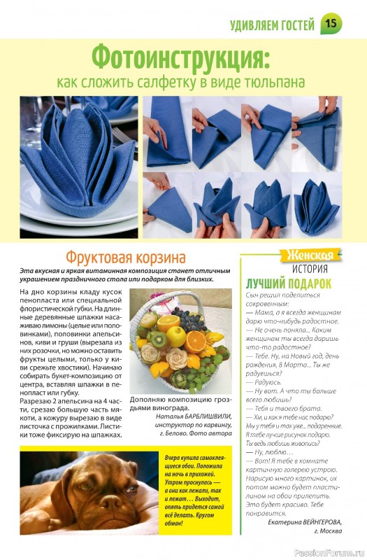 Коллекция кулинарных рецептов в журнале «Салат Салатыч №2 2025»