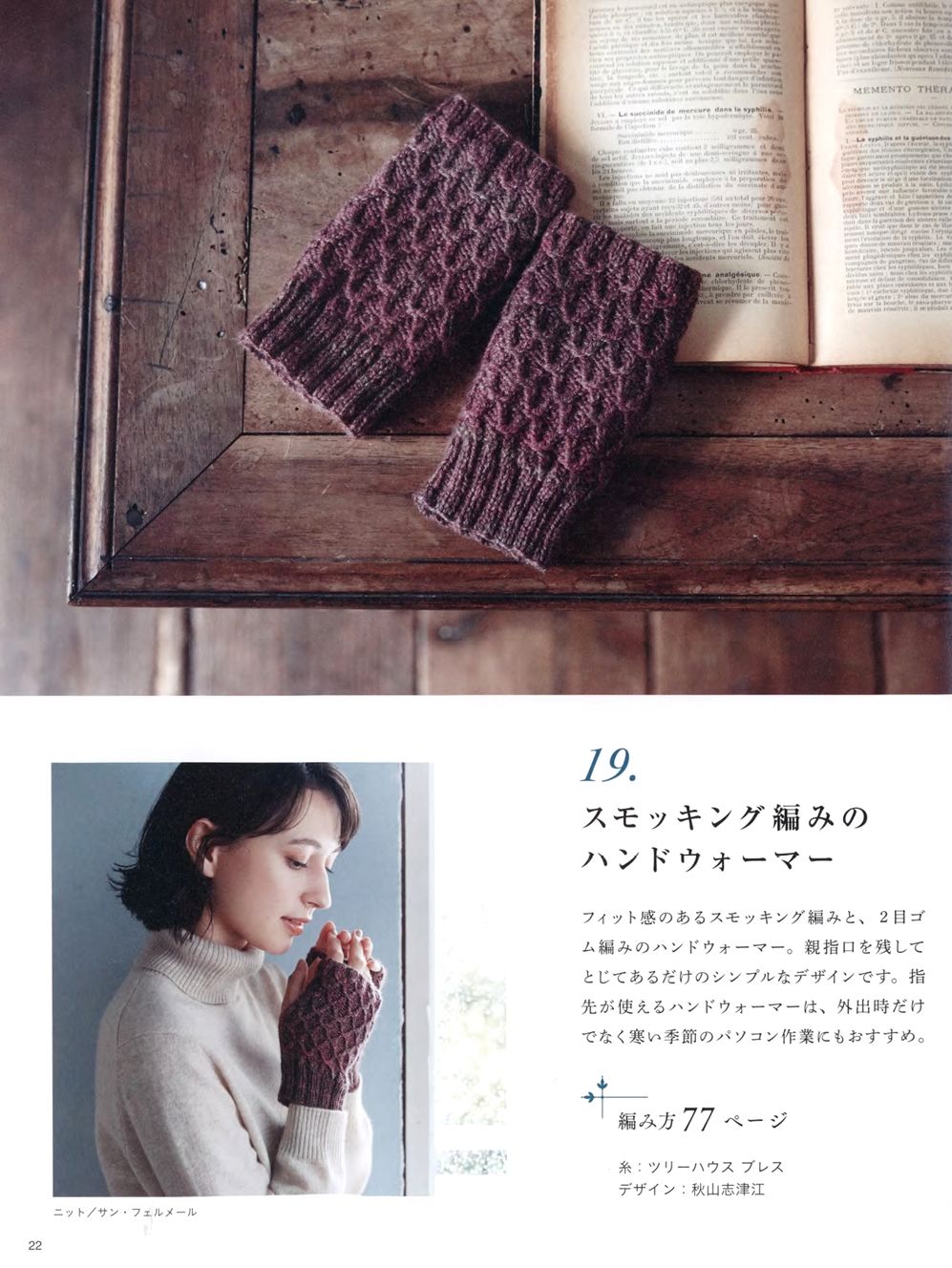 Журнал "Beautiful Knitting Autumn/Winter" Vol. 2 2021