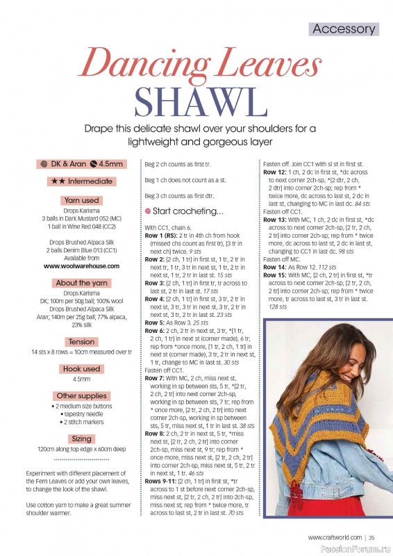 Вязаные проекты крючком в журнале «Crochet Now №102 2023»