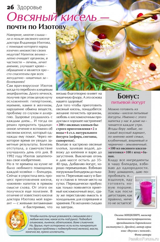 Коллекция кулинарных рецептов в журнале «Сваты на кухне №4 2025»