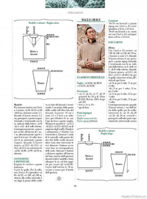 Вязаные модели в журнале «Piu Maglia №44 2024»