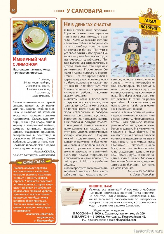 Коллекция кулинарных рецептов в журнале «Наша кухня. Выпечка №1 2024»