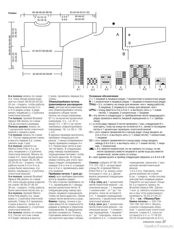 Вязаные модели для всей семьи в журнале "Creazion №1 2022"