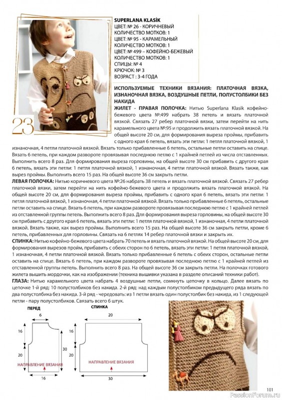 Вязаные проекты в журнале «Alize Hand Knitting WM-1 2019/2020»