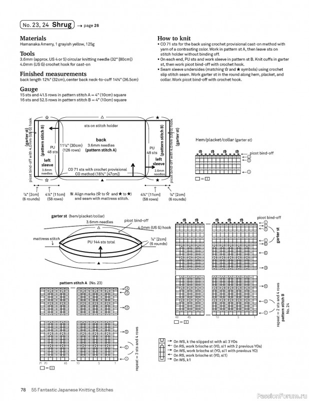 Вязаные проекты в книге «55 Fantastic Japanese Knitting Stitches»