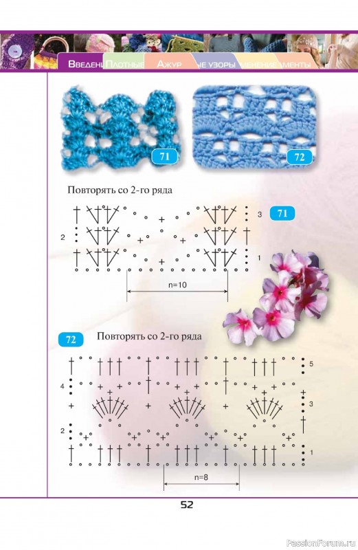 Вязаные проекты в книге «500 волшебных узоров на любой вкус»