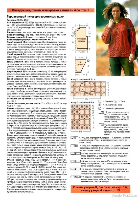 Вязаные проекты в журнале «Маленькая Diana №10 1998»