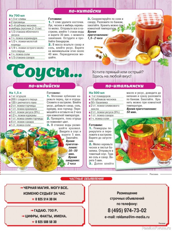 Коллекция кулинарных рецептов в журнале «На нашей кухне №4 2025»