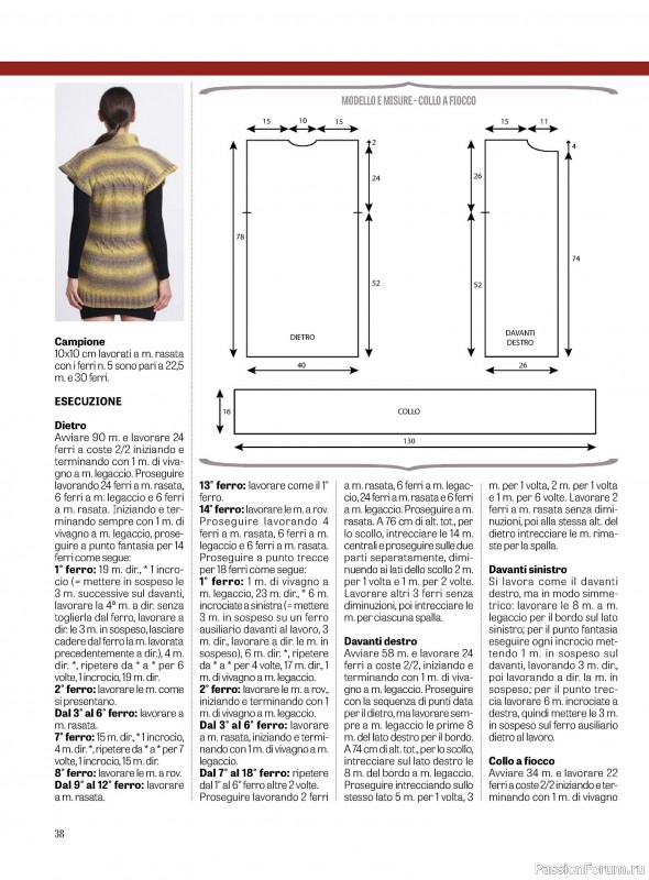 Вязаные модели в журнале «La Nuova Maglia №32 2023»