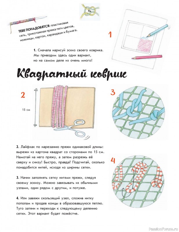 Вязаные проекты в книге «Творческое вязание»