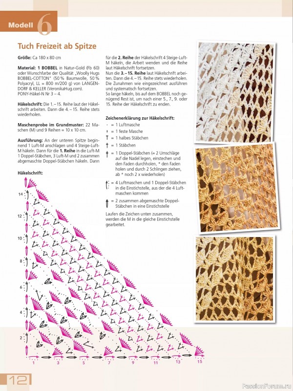 Вязаные модели в журнале «Meine Hakelmode Sonderheft MH 066 2025»