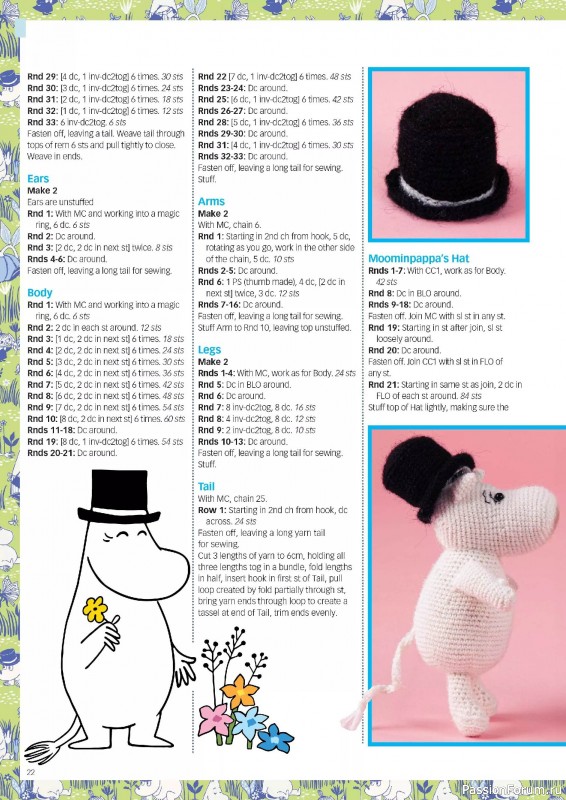 Вязаные проекты крючком в журнале «Crochet Now №122 2025»