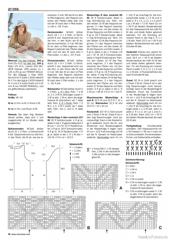 Вязаные модели спицами в журнале «Verena Stricktrends №2 2022»