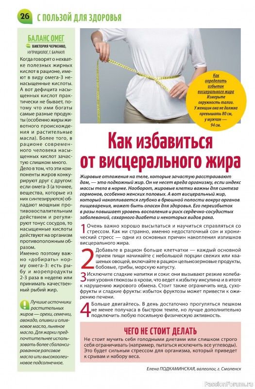 Коллекция кулинарных рецептов в журнале «Салат Салатыч №2 2025»