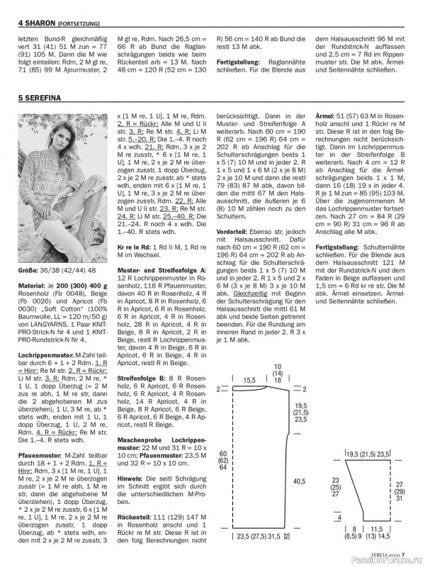 Вязаные модели в журнале «Verena Spezial - Strick-Highlights V214 2022»