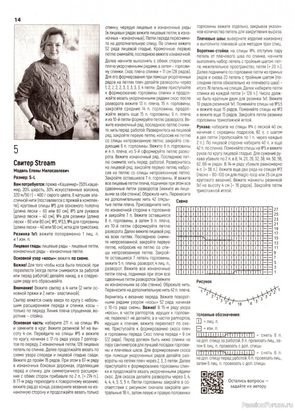 Вязаные модели в журнале «Вязаная одежда для солидных дам №6 2023»