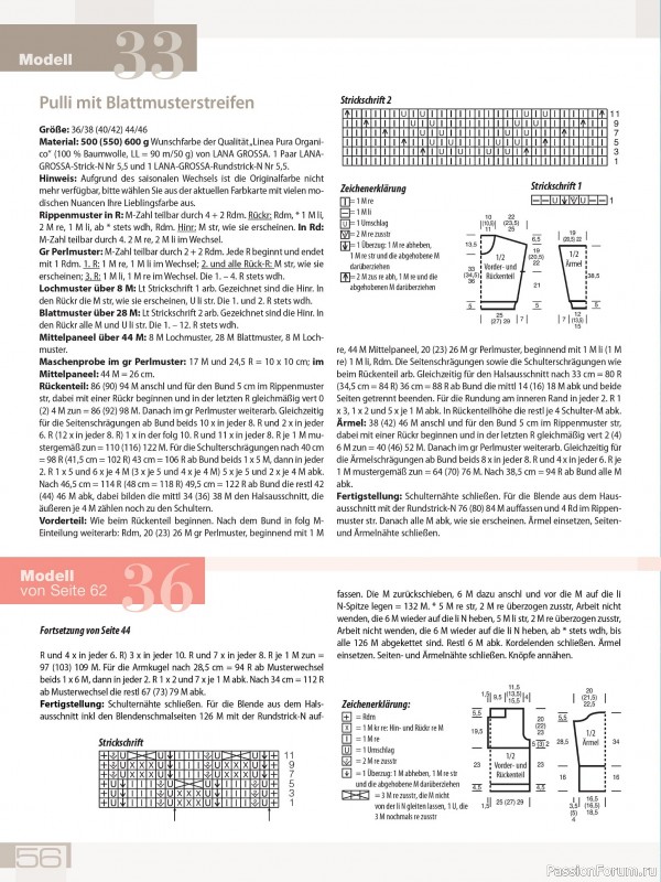 Вязаные проекты в журнале «Meine Strickmode Sonderheft MS177 2025»