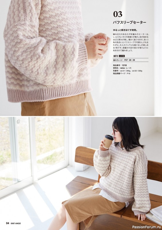 Вязаные модели в журнале «Knit Ange - Autumn/Winter 2023/2024»