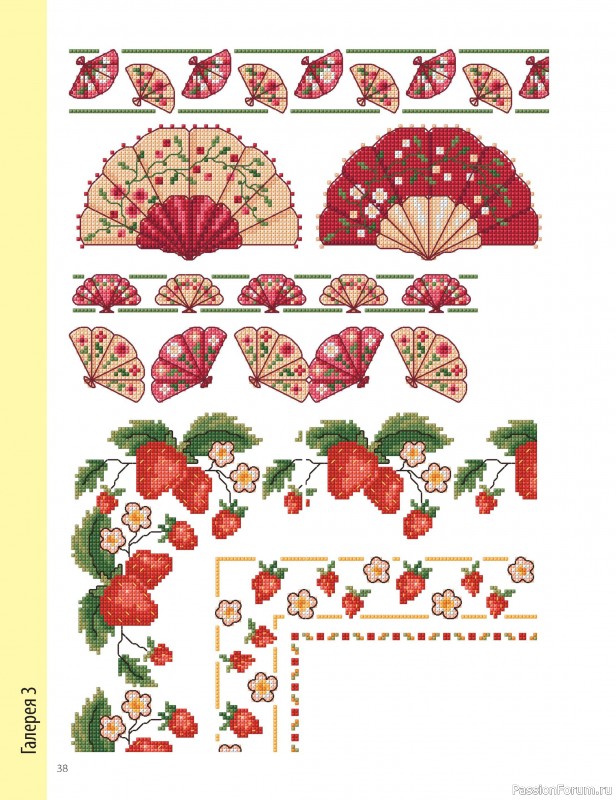 Коллекция вышивки в книге «Бордюры и окантовки»