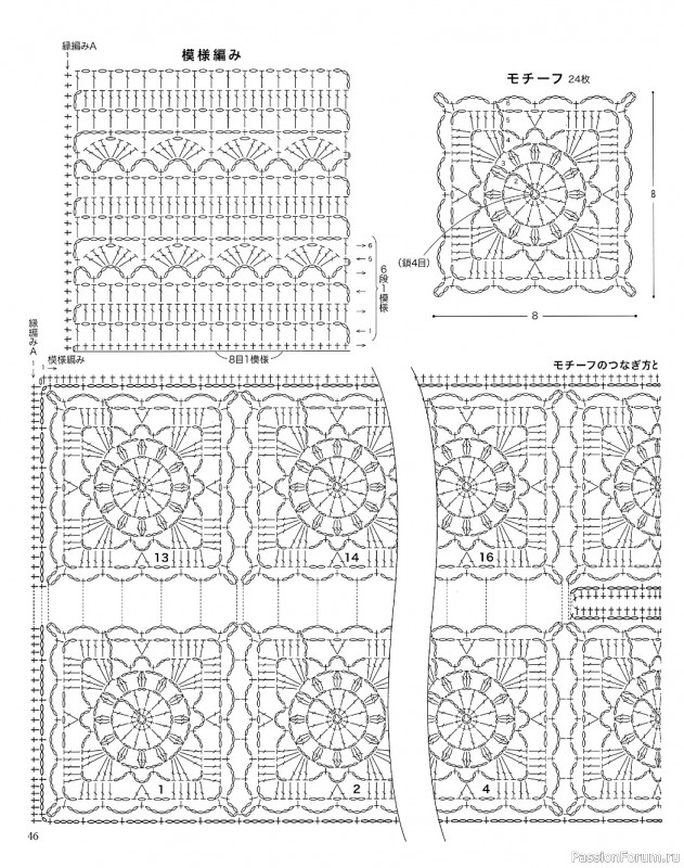 Вязаные модели в журнале «Let's Knit Series NV80668 2021»