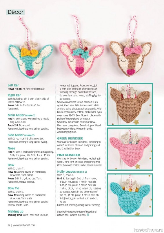 Вязаные модели крючком в журнале «Crochet Now №88 2022»