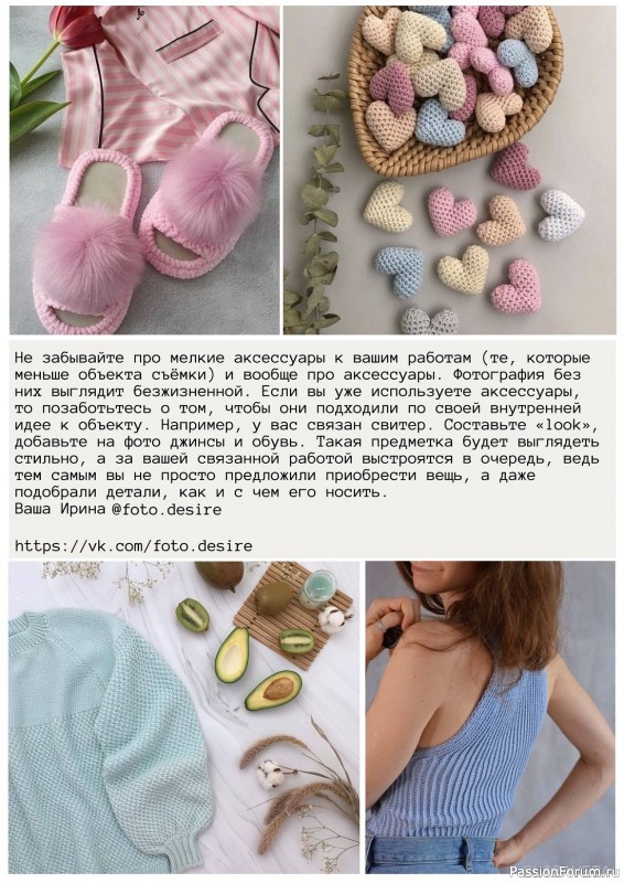 Вязаные модели в журнале «Elizaveta №2 2022»