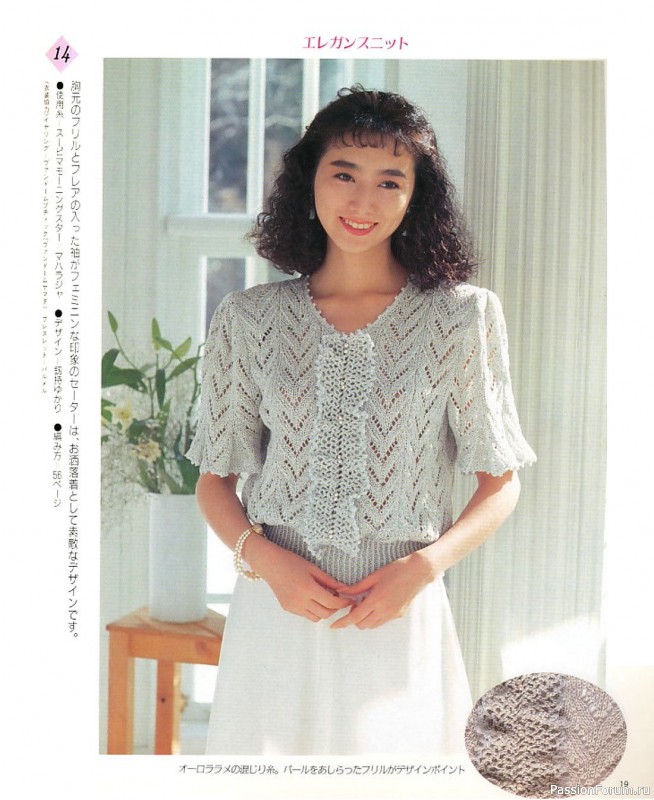 Вязаные модели в журнале «Lady Boutique Series №612 1992»