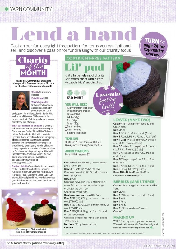 Вязаные проекты в журнале «Simply Knitting №245 2023»