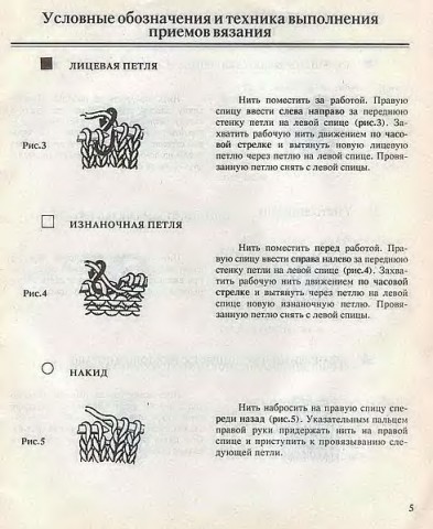 ЕЕ величество салфетка. Е.Захарова.. Л.Крылова. 1995г.