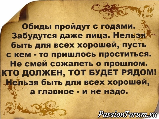 «Все в этой жизни случается к лучшему!»