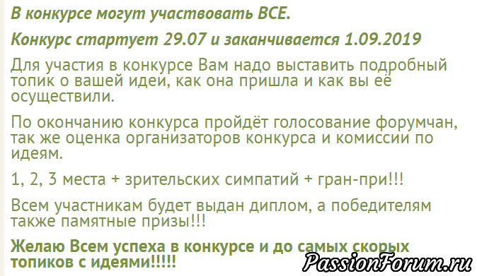 О работах на конкурс "Из ничего что-то"