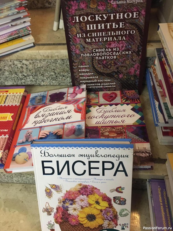 Книги по рукоделию