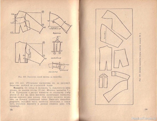 Книга В.М.Остапенко, Конструирование и моделирование женского платья. 1961г. #4