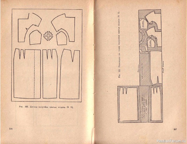 Книга В.М.Остапенко, Конструирование и моделирование женского платья. 1961г. #4