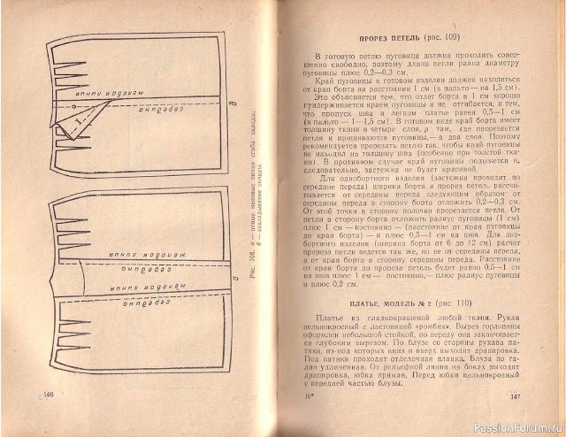 Книга В.М.Остапенко, Конструирование и моделирование женского платья. 1961г. #4