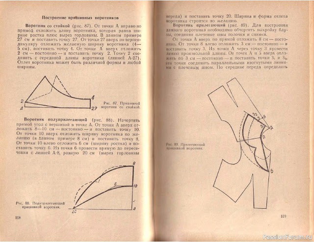 Книга В.М.Остапенко, Конструирование и моделирование женского платья. 1961г. #3