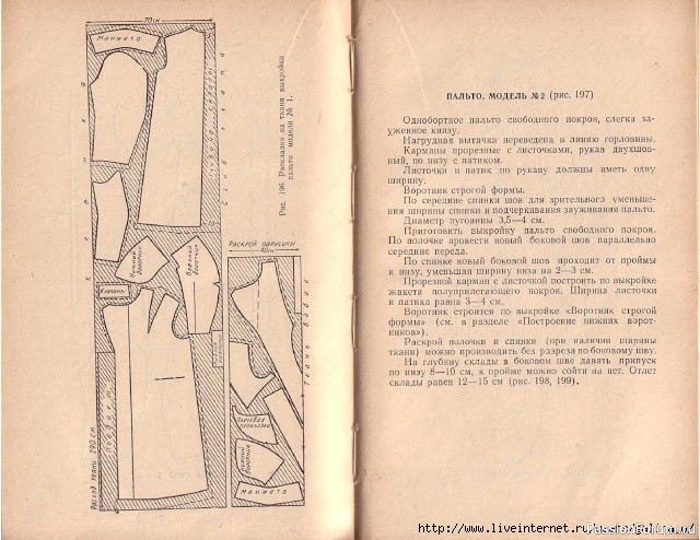 Книга В.М.Остапенко, Конструирование и моделирование женского платья. 1961г. #5