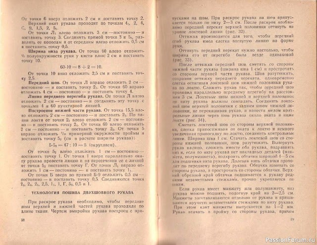 Книга В.М.Остапенко, Конструирование и моделирование женского платья. 1961г. #1