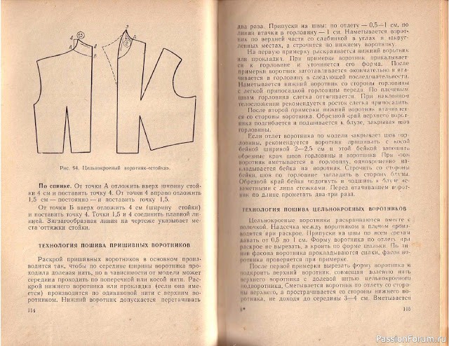 Книга В.М.Остапенко, Конструирование и моделирование женского платья. 1961г. #3