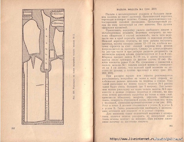 Книга В.М.Остапенко, Конструирование и моделирование женского платья. 1961г. #5