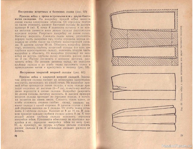 Книга В.М.Остапенко, Конструирование и моделирование женского платья. 1961г. #2