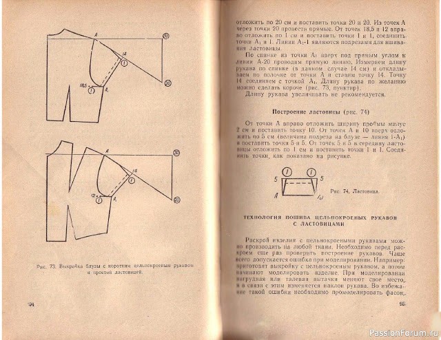 Книга В.М.Остапенко, Конструирование и моделирование женского платья. 1961г. #3