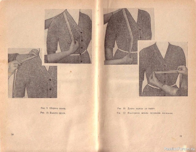 Книга В.М.Остапенко, Конструирование и моделирование женского платья. 1961г. #1