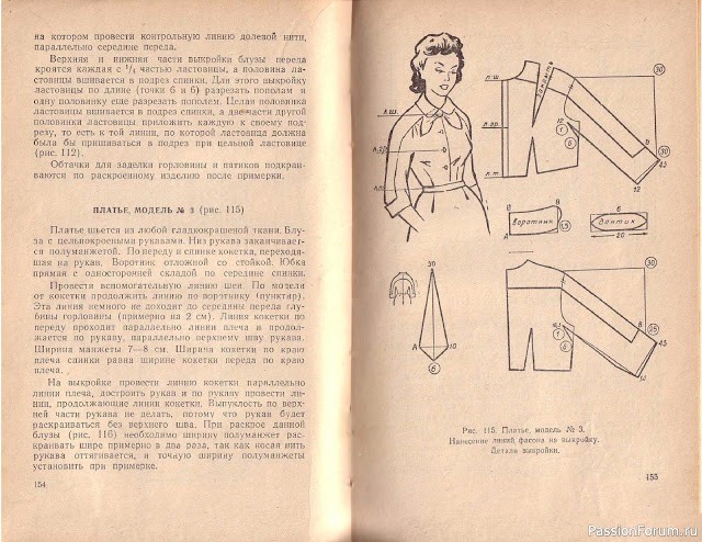 Книга В.М.Остапенко, Конструирование и моделирование женского платья. 1961г. #4