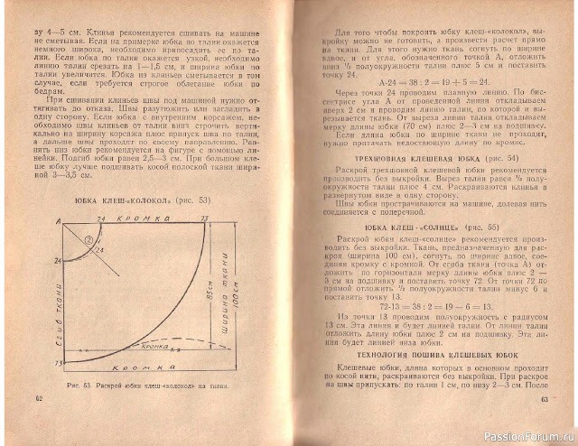 Книга В.М.Остапенко, Конструирование и моделирование женского платья. 1961г. #2