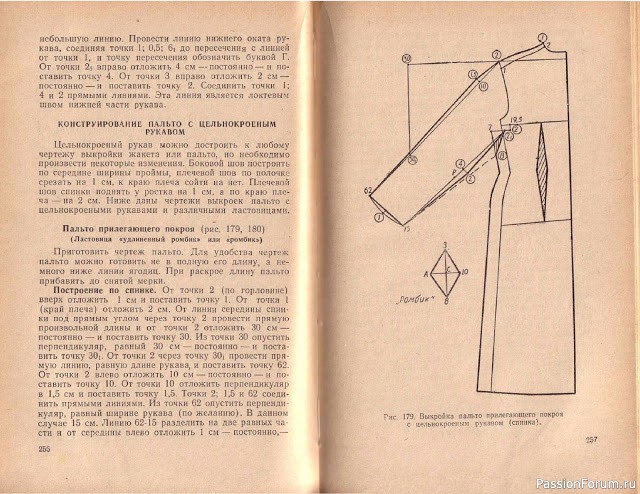 Книга В.М.Остапенко, Конструирование и моделирование женского платья. 1961г. #5