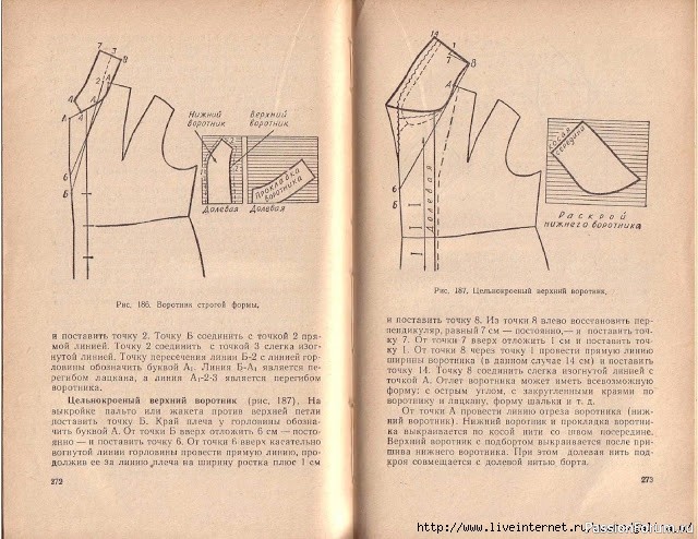 Книга В.М.Остапенко, Конструирование и моделирование женского платья. 1961г. #5