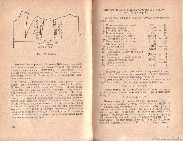 Книга В.М.Остапенко, Конструирование и моделирование женского платья. 1961г. #5