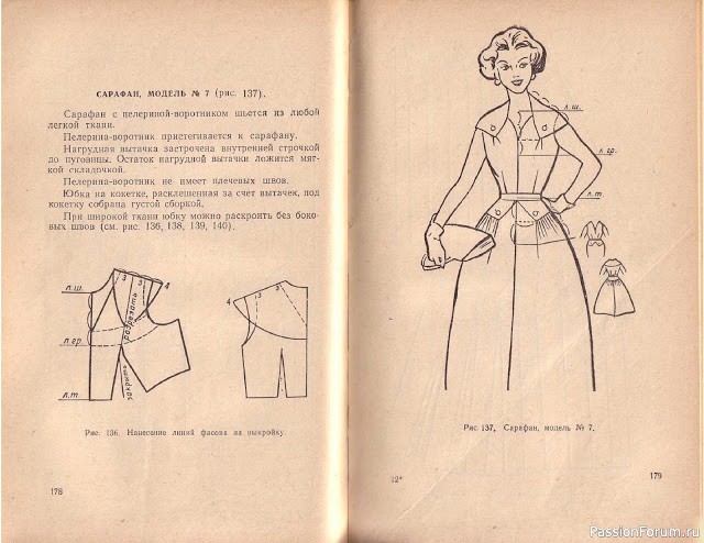 Книга В.М.Остапенко, Конструирование и моделирование женского платья. 1961г. #4