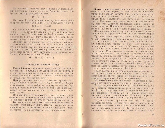 Книга В.М.Остапенко, Конструирование и моделирование женского платья. 1961г. #1